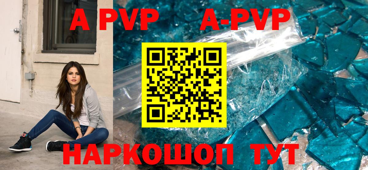 А ПВП СК  Вход с VPN  A PVP VHQ  Alpha-PVP СК  Семёнов 