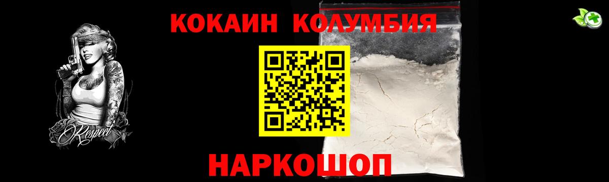 Семёнов  Cocaine Боливия  Cocaine 97%  купить наркоту  Вход с VPN 