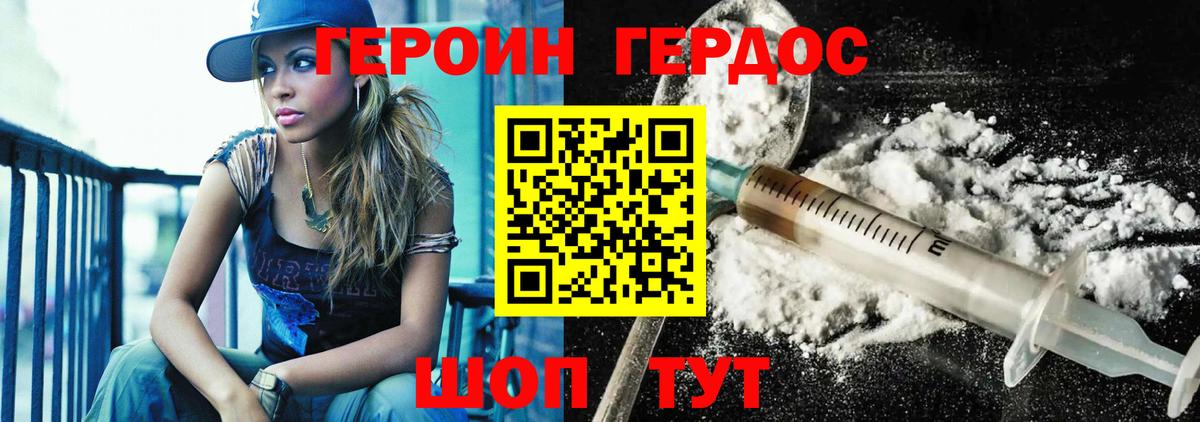 Семёнов  ГЕРОИН Heroin  Вход с VPN 