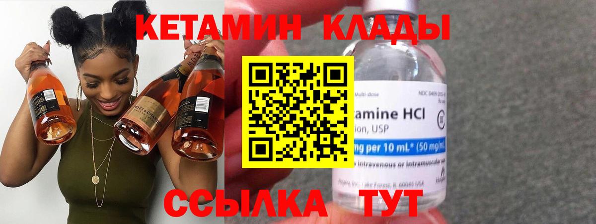 Кетамин VHQ  Вход с VPN  Семёнов  сайты даркнета как зайти  КЕТАМИН VHQ 