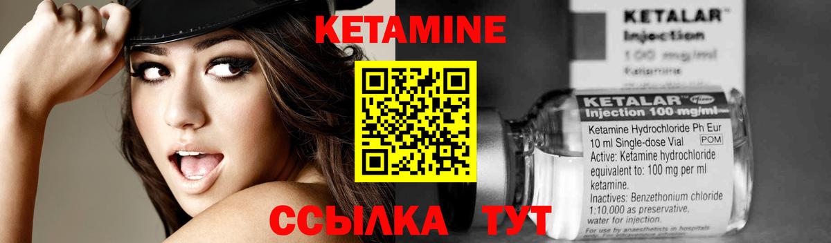 Кетамин VHQ Семёнов