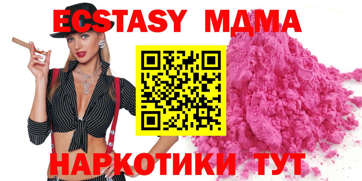 МДМА Molly Семёнов