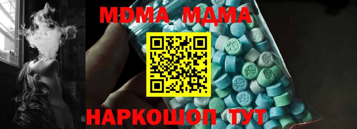МДМА  Вход с VPN  Семёнов  МДМА crystal 