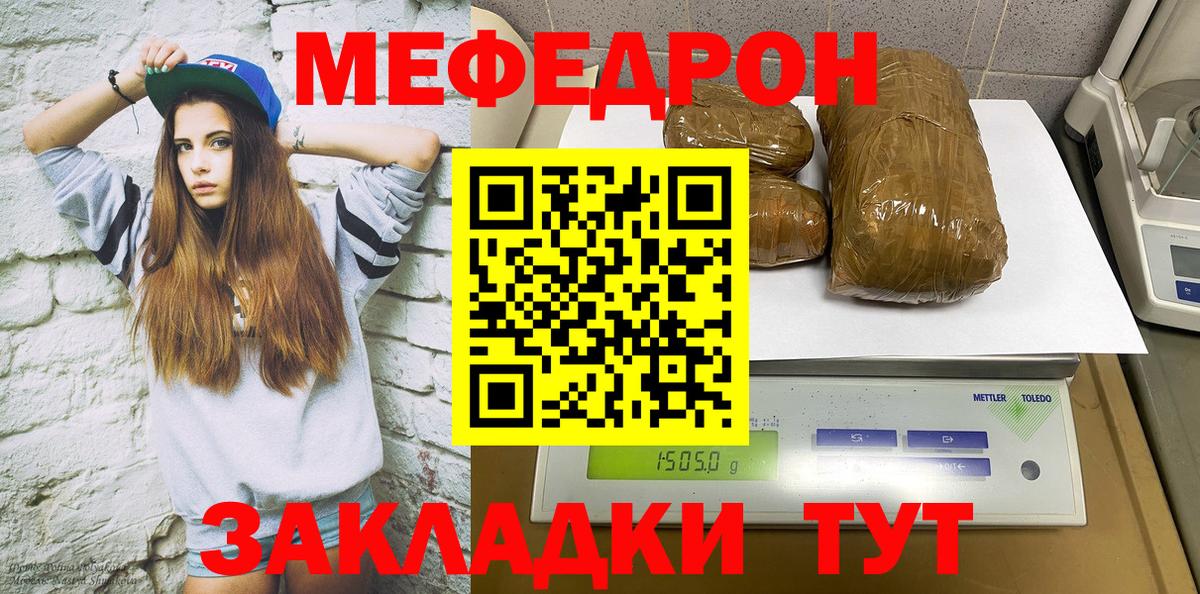 Семёнов  МЕФ VHQ  Меф 4 MMC  Мефедрон  Вход с VPN 