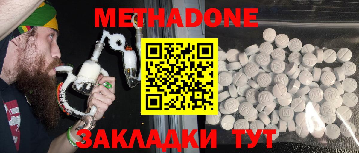 МЕТАДОН белоснежный Семёнов