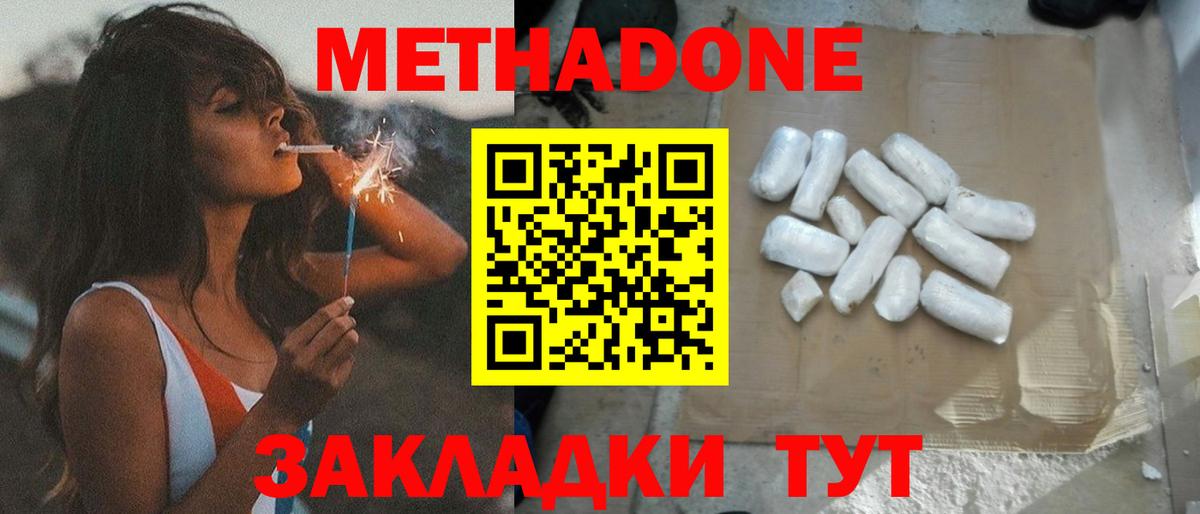 Семёнов  Метадон methadone  Вход с VPN 