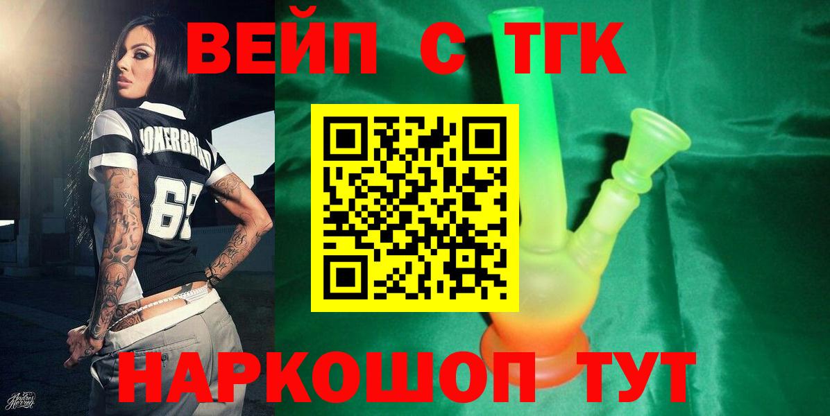 ТГК концентрат Семёнов